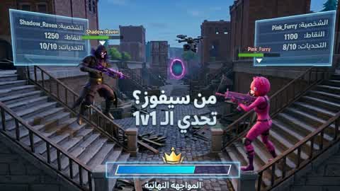 The Best 1v1?