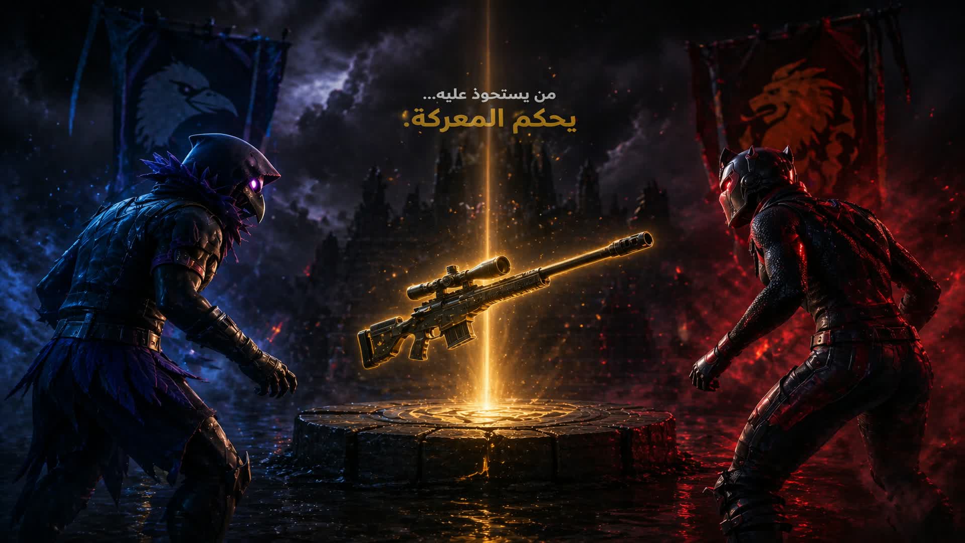 الأسرع هو الأقوى⚡