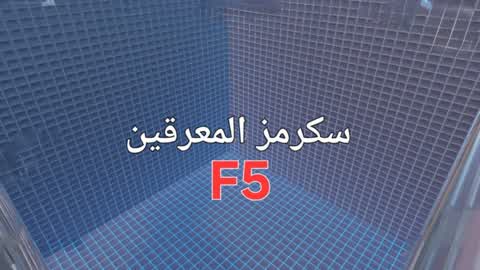 Scrums Al-Maraqeen 🔥🏆 >F5