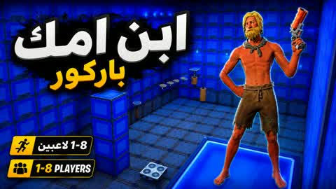 Parkour (your mother's son saved me) 🥵😱