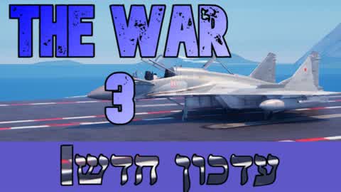 THE WAR3