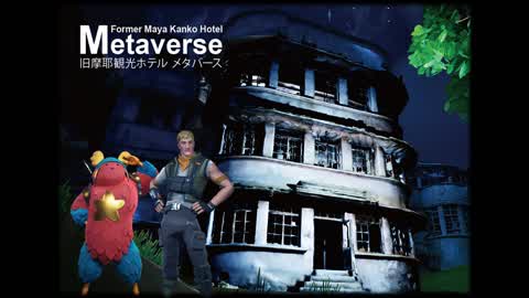 旧摩耶観光ホテル In Fortnite