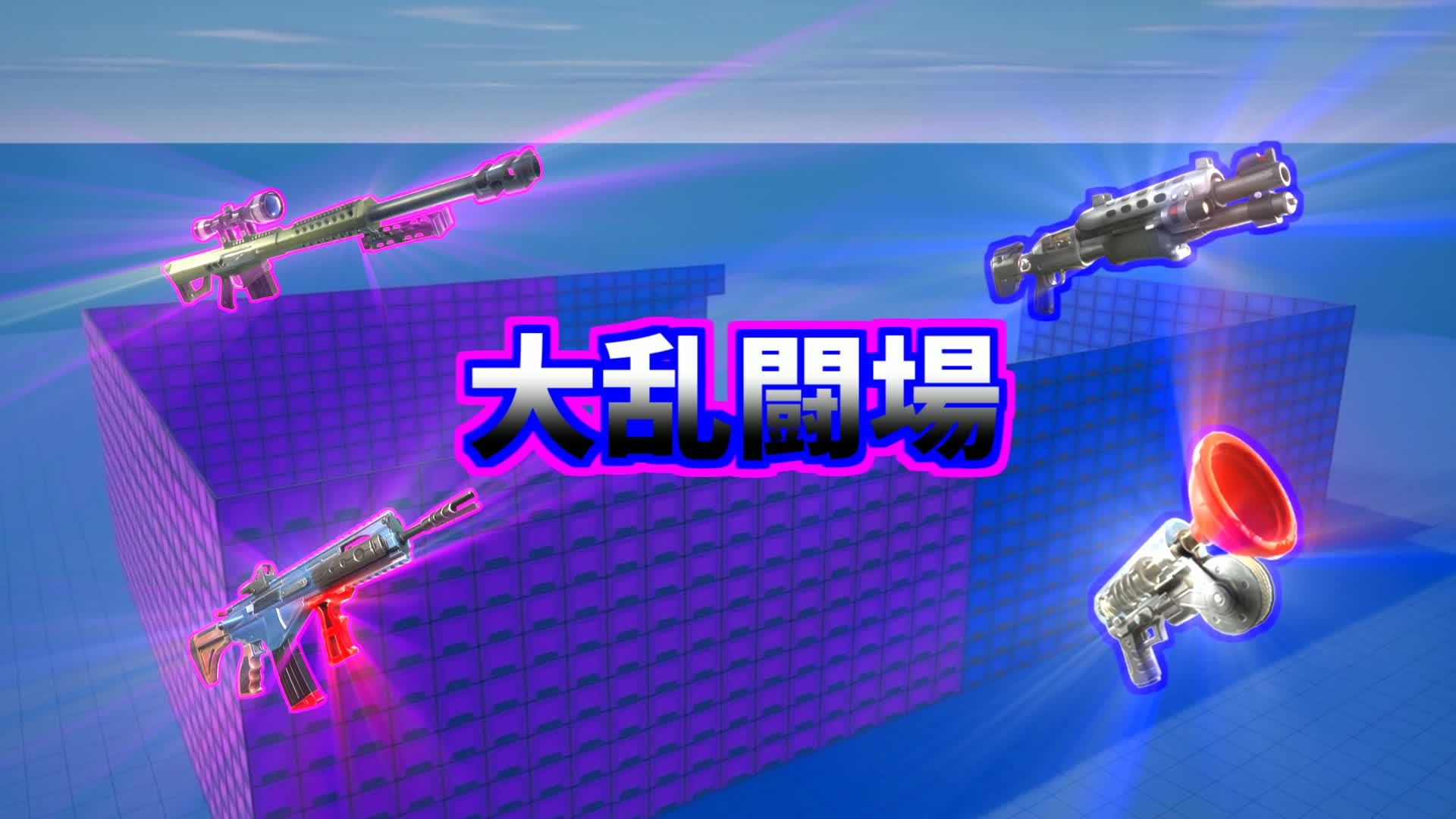 ساحة المعركة الكبرى