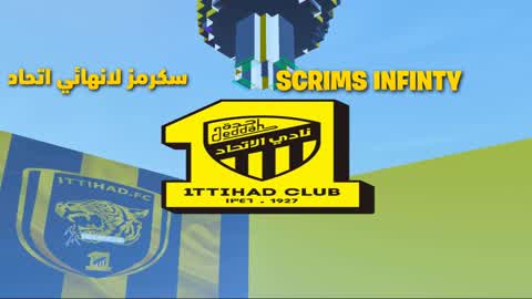 SCRIMS INFINTY💎سكرمز لانهائي اتحاد🎯ZA5
