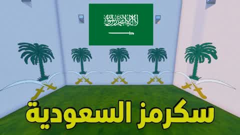 Scrum Saudi Arabia ⚔️ 🌴
