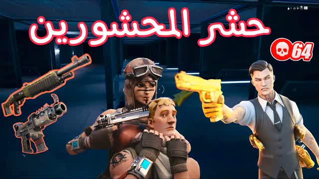 ماب حشرر