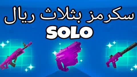 Do Scrums for 3 Real - SOLO SCRIMS PRO 🏆