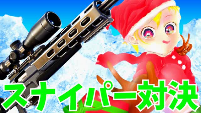 Capture 1 – スナイパー乱戦場