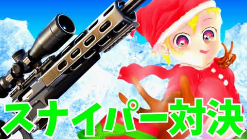 スナイパー乱戦場