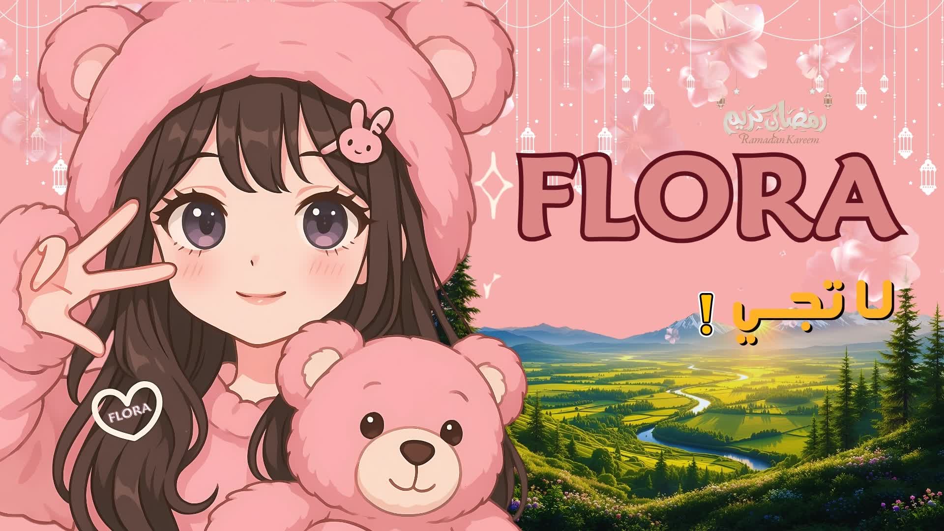 フローラ パーティーロイヤル