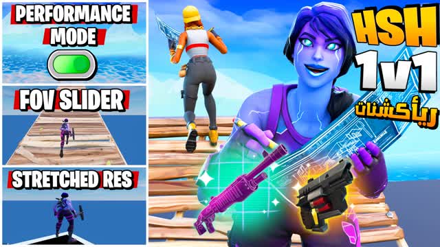 HSH 1v1 BUILD FIGHT ريأكشنات