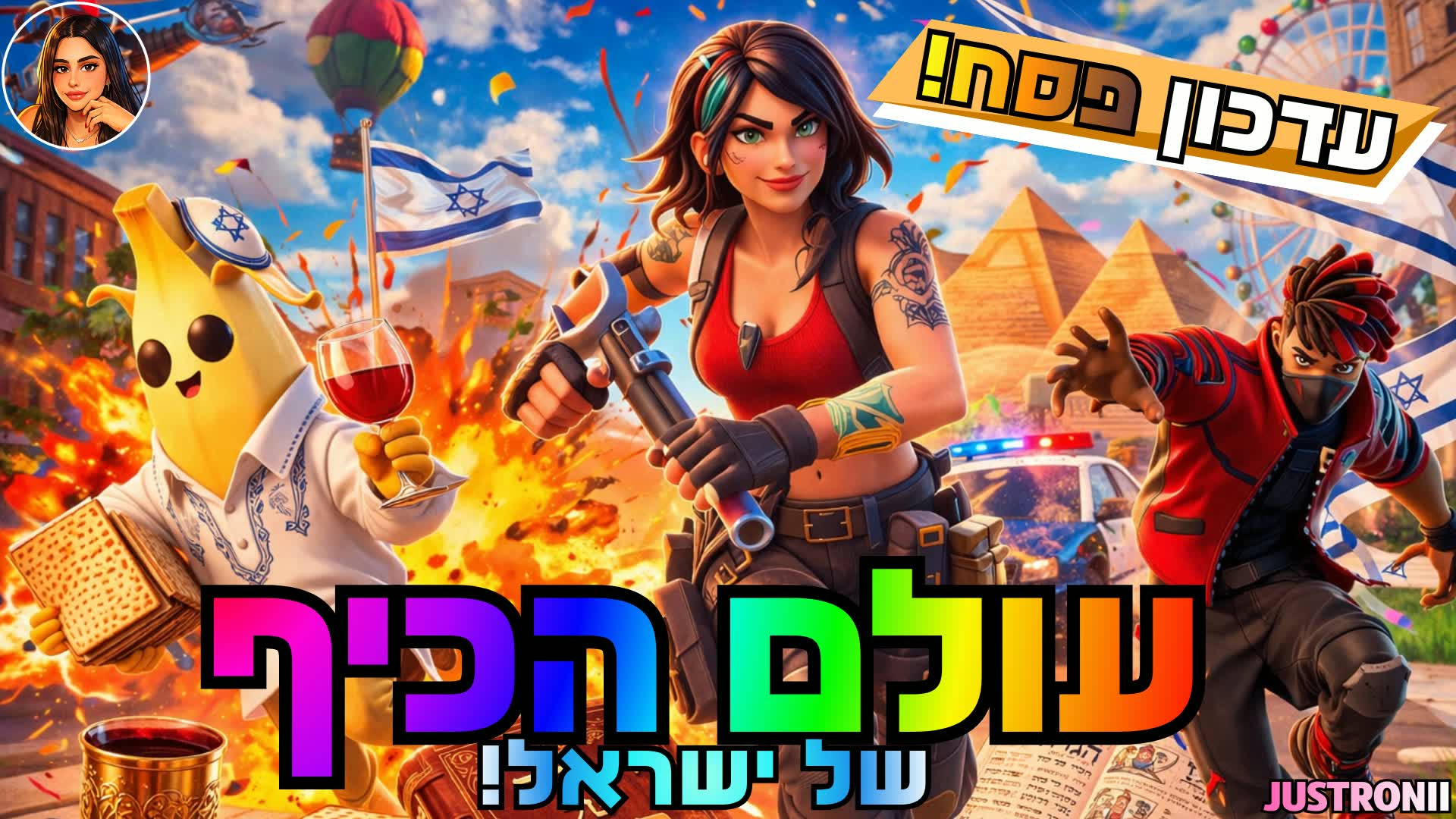 イスラエルの遊園地🎡