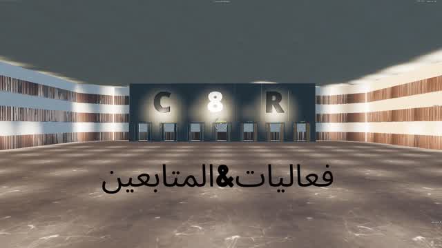 فعاليات C8R