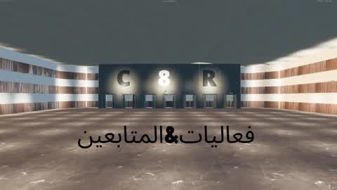 فعاليات C8R