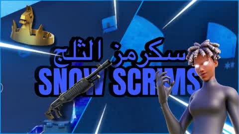 ❄️ SNOW SCRIMS - سكرمز الثلج ❄️