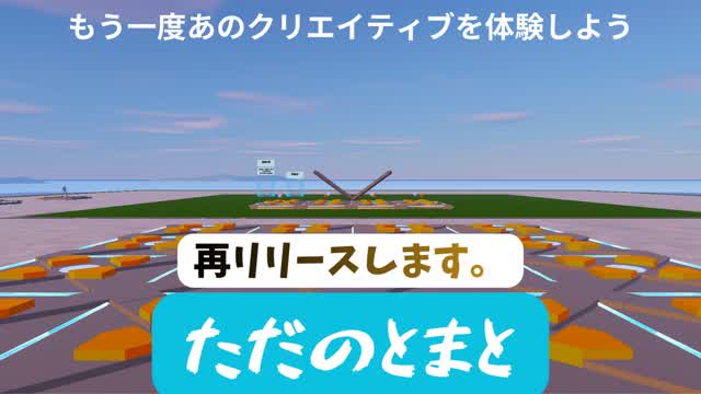 ただのとまと もう一度あのクリエイティブを体験しよう
