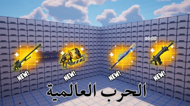 WORLD WAR - الحرب العالمية