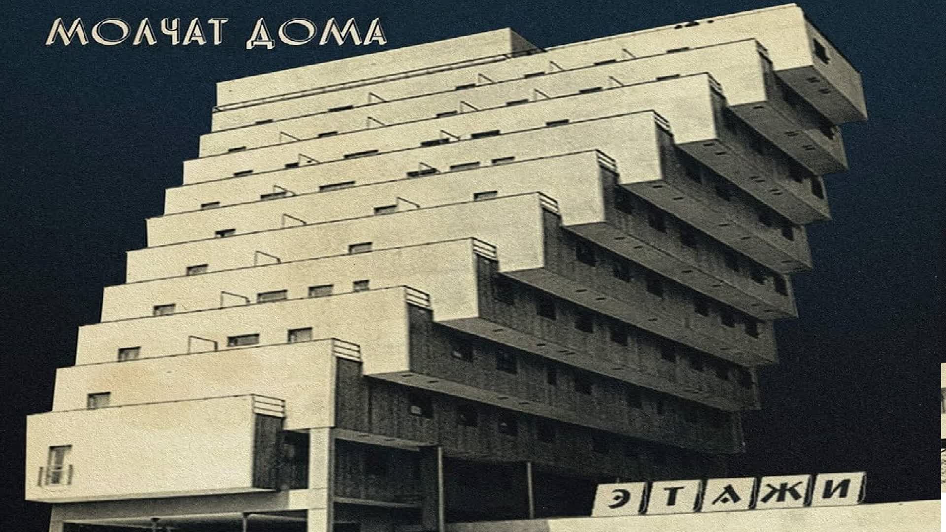 Plattenbau zone wars
