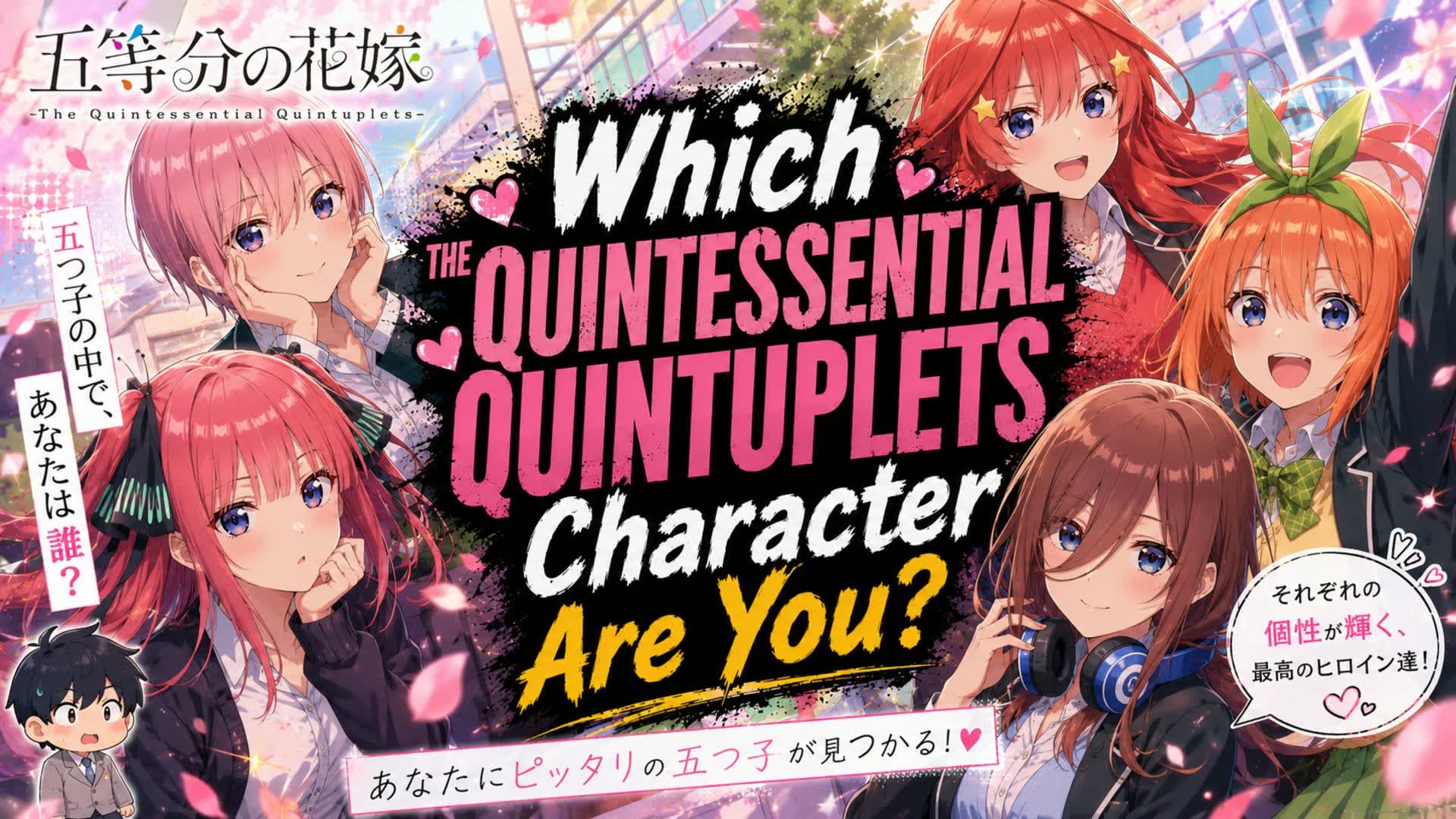 Which Quintessential Character Are You?