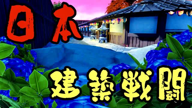 Japan free build🇯🇵FFA 1v1
