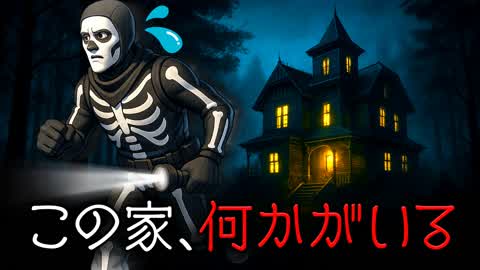 【ホラー】ひとりかくれんぼ