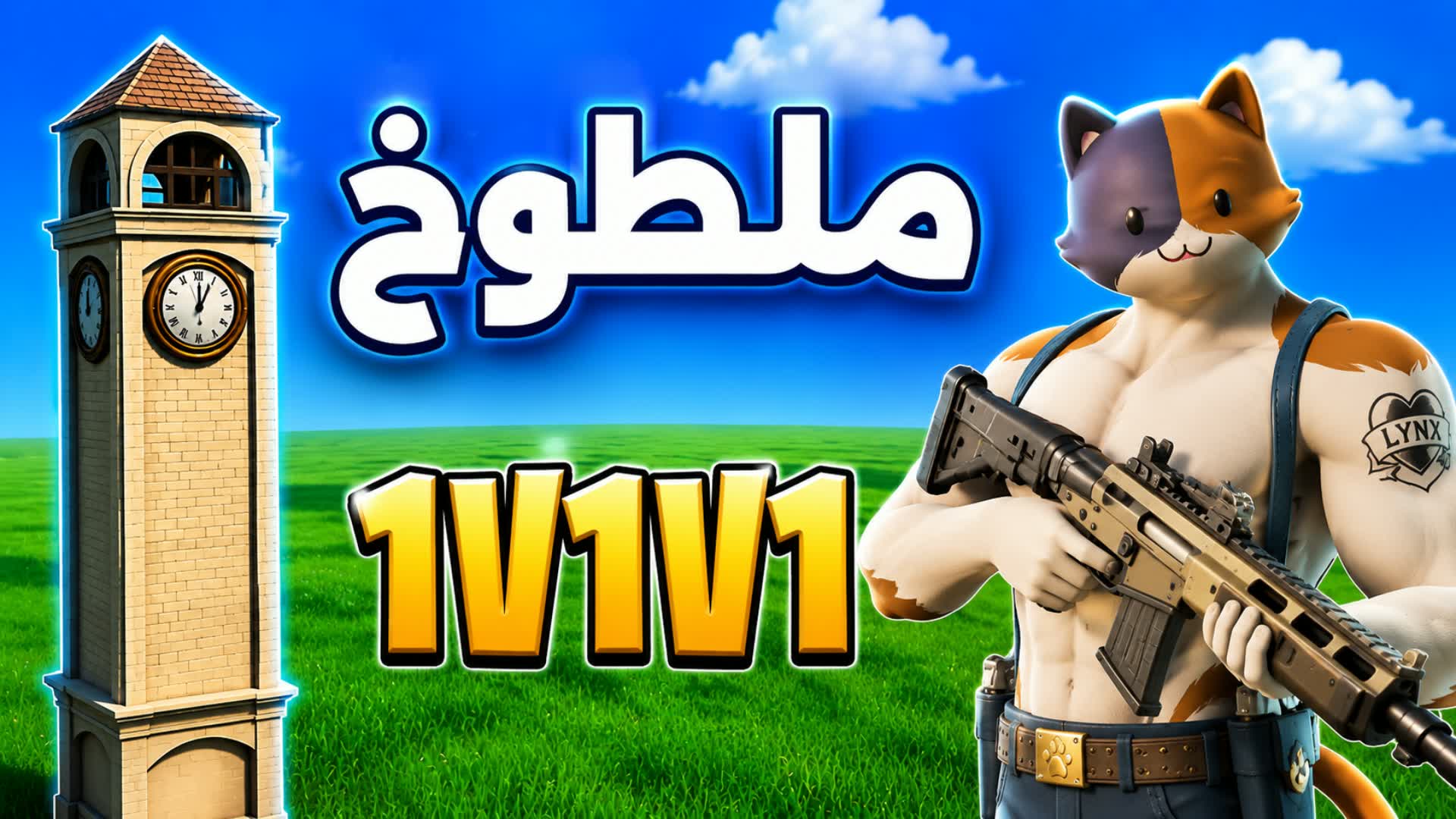 SCRIMS 1V1V1 TILTED إنفيرنو سكرمز 🔥🔥