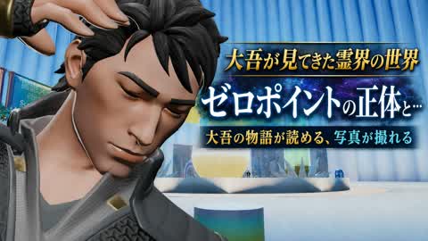 スクショマップ:大吾が見てきた霊界の世界~ゼロポイント正体と...