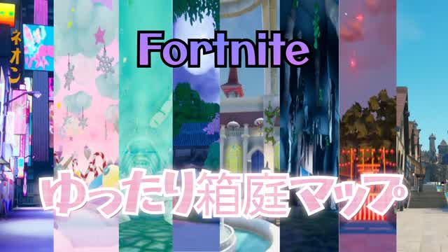 Capture 1 – 【スクショ&観光】ゆったり箱庭マップ