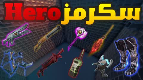 سكرمز هيرو 🦸‍♂️🏆 Scrims Hero