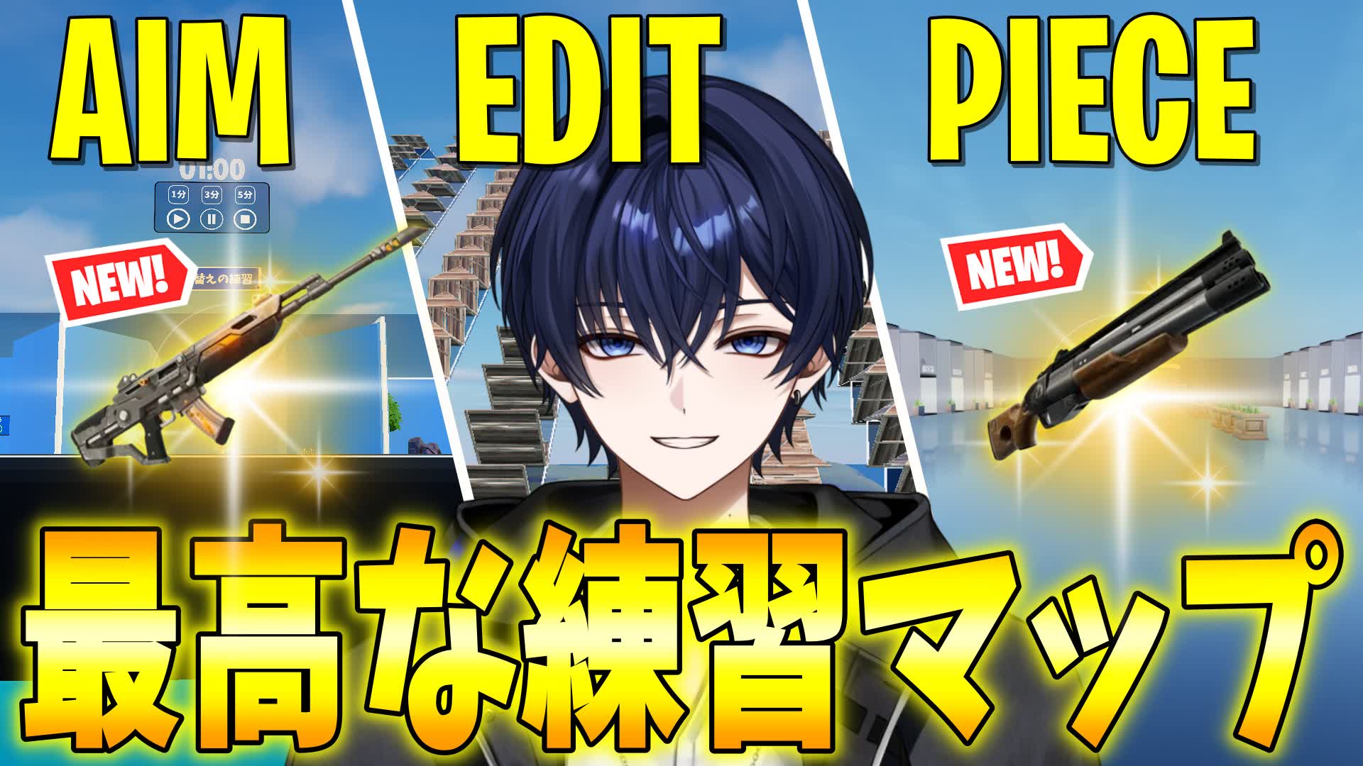 AIM EDIT BUILD PRACTICE MAP 【ひろちゅーぶ練習場】