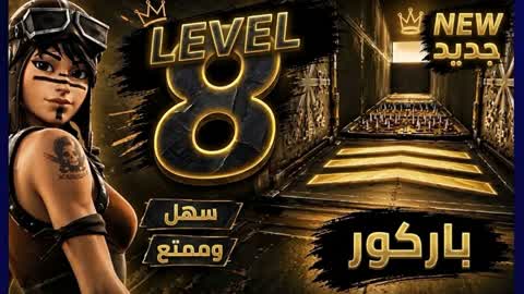 PARKOR LEVEL /8