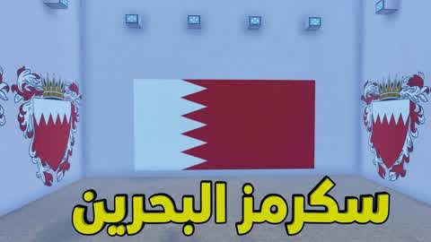 Scrums Bahrain 👑🇧🇭