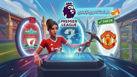 ‏أسئلة English‏دوري logos 😍❤‍🔥