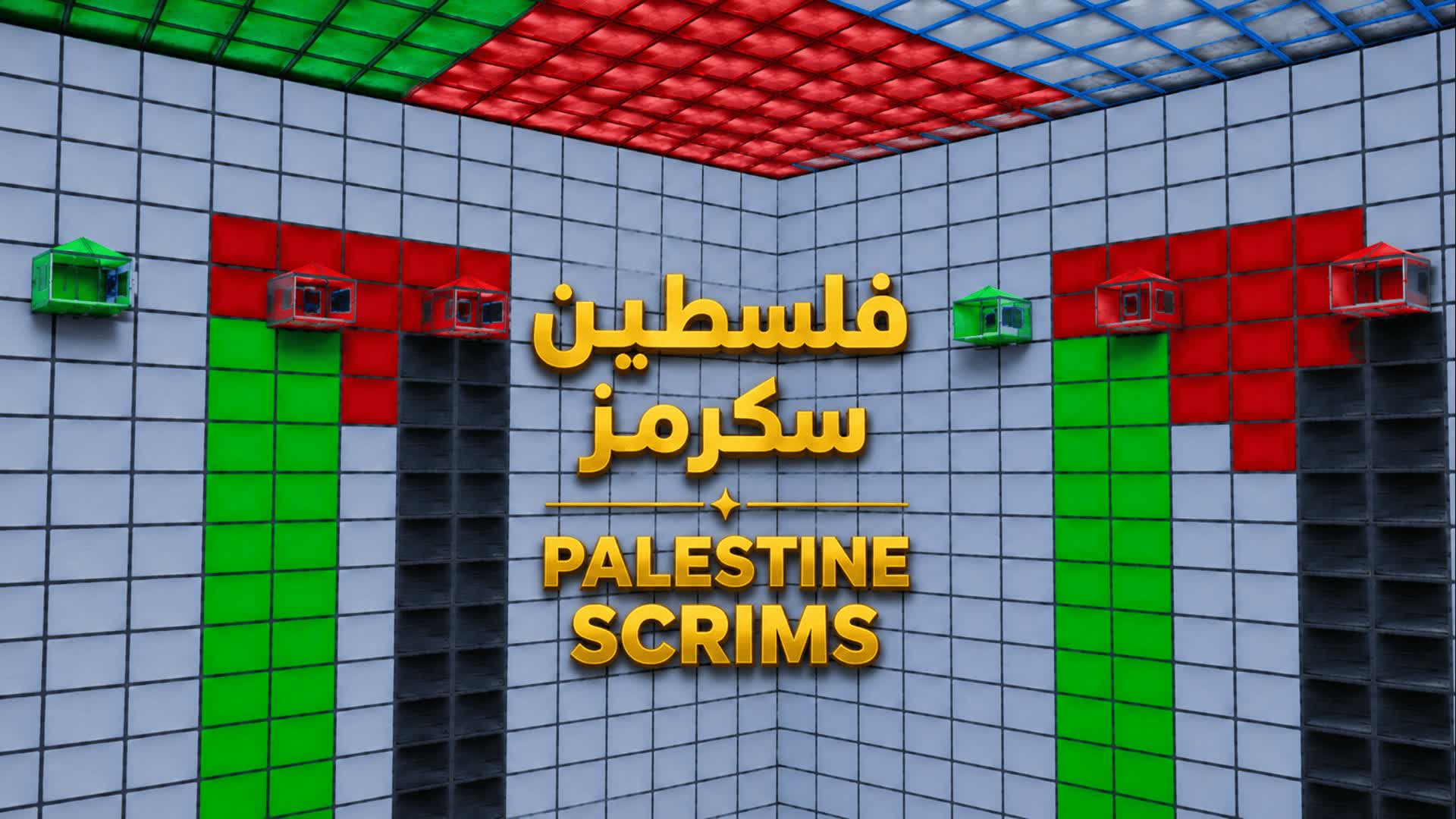 [Palestine] سكرمز فلسطين
