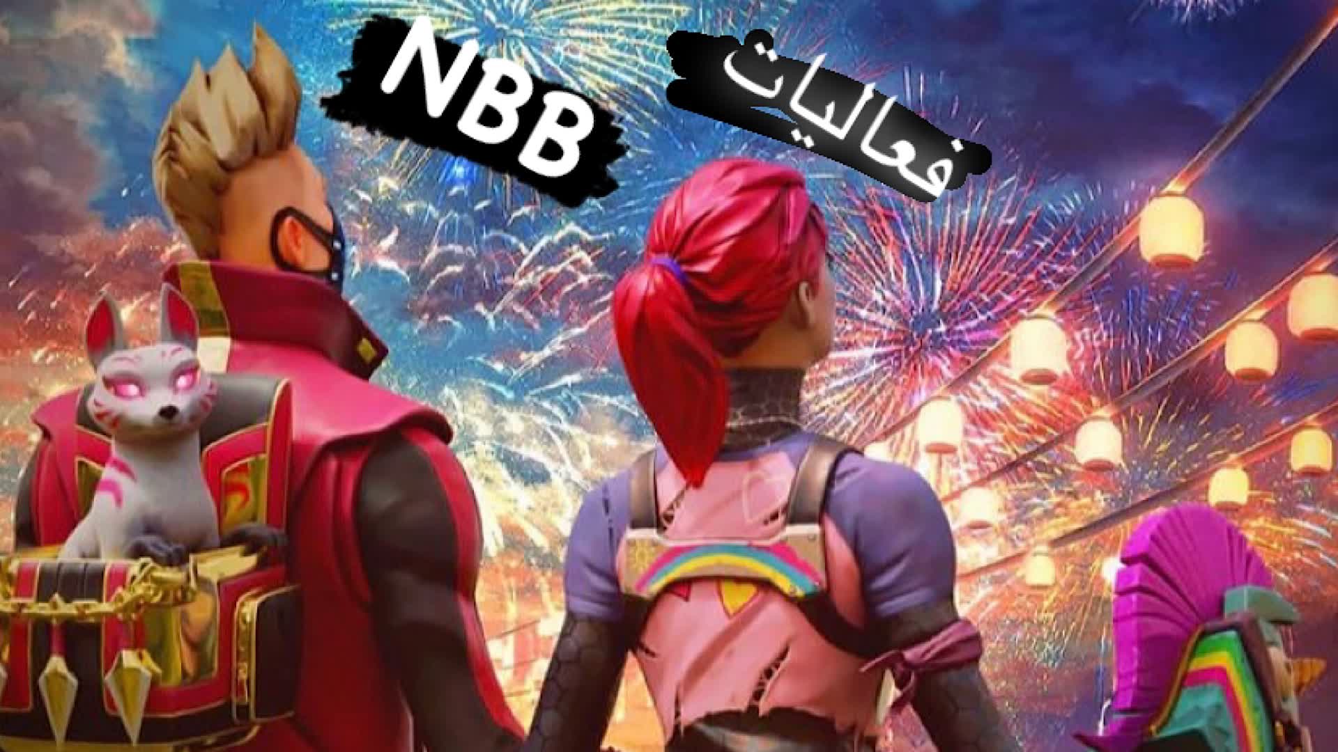 فعاليات NBB