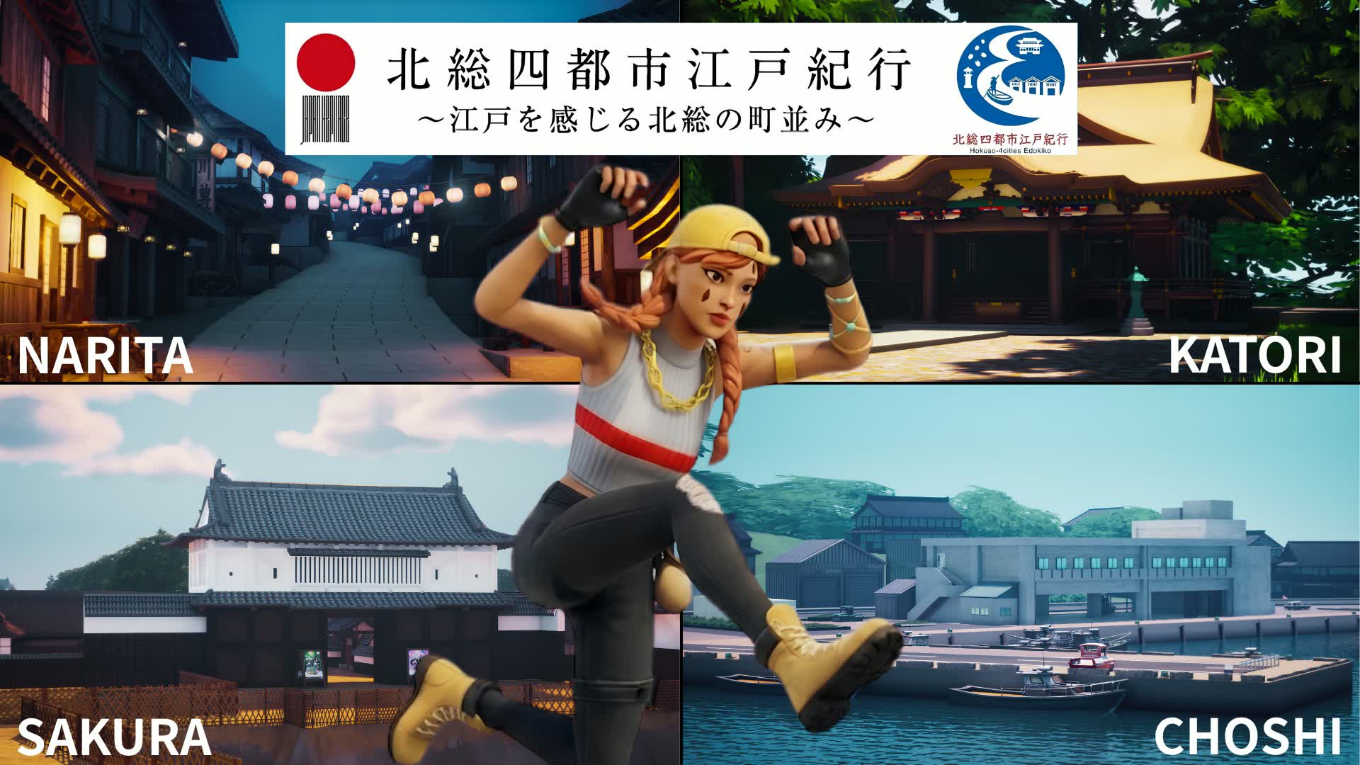 Edo Travelogue Speedrun