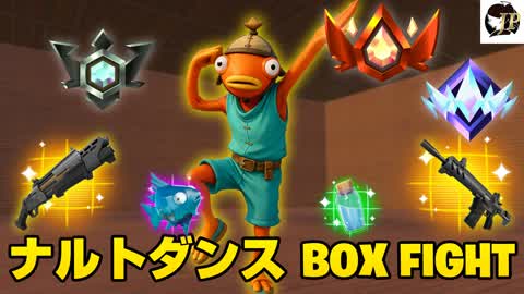 ナルトダンスボックスファイト