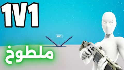 1v1 Maltawkh Fight 🎯