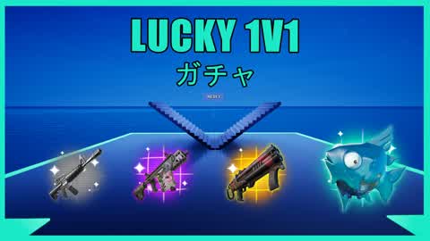 Lucky 1v1 Gacha (ガチャ)