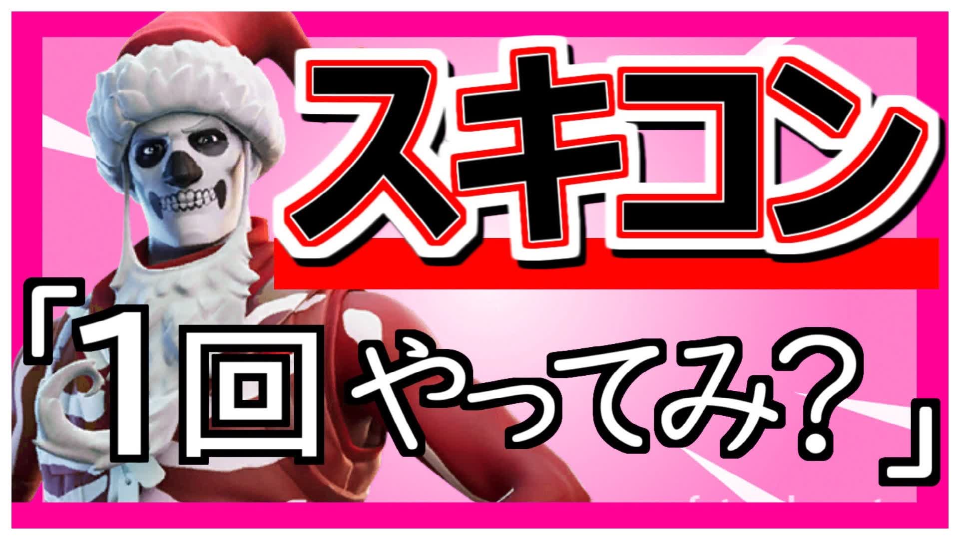 スキンコンテスト会場