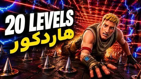 20 LEVELS HARDCORE هاردكور