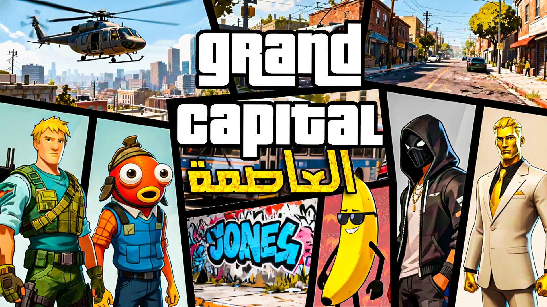 GRAND CAPITAL العاصمة