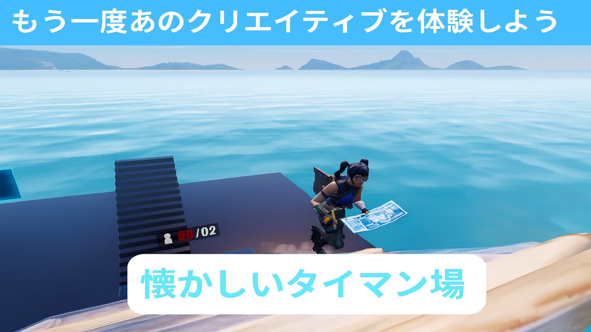 初期の高性能1V1　もう一度あのフォートナイトを体験しよう