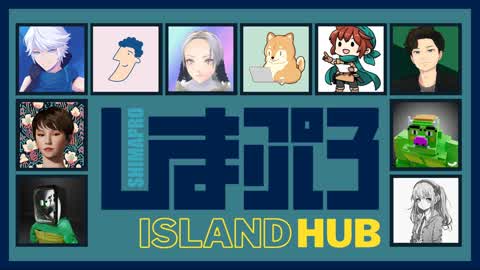 しまぷろHUB