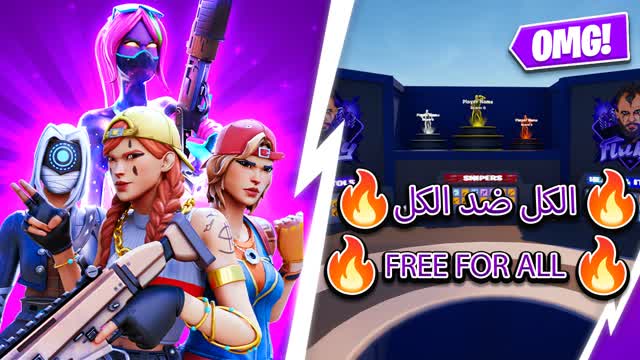 🔥 رضرضه 🔥