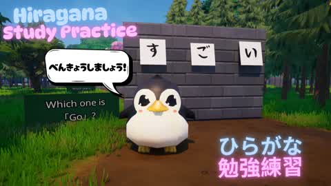 Hiragana Study Practice