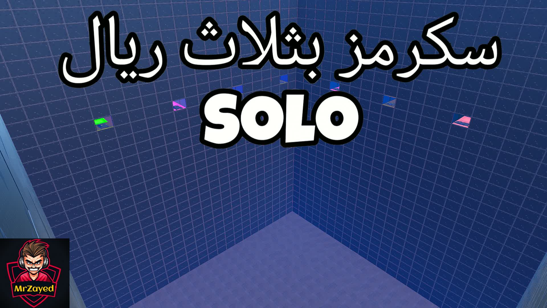 سكرمز البطولات 🎮🏆👑
