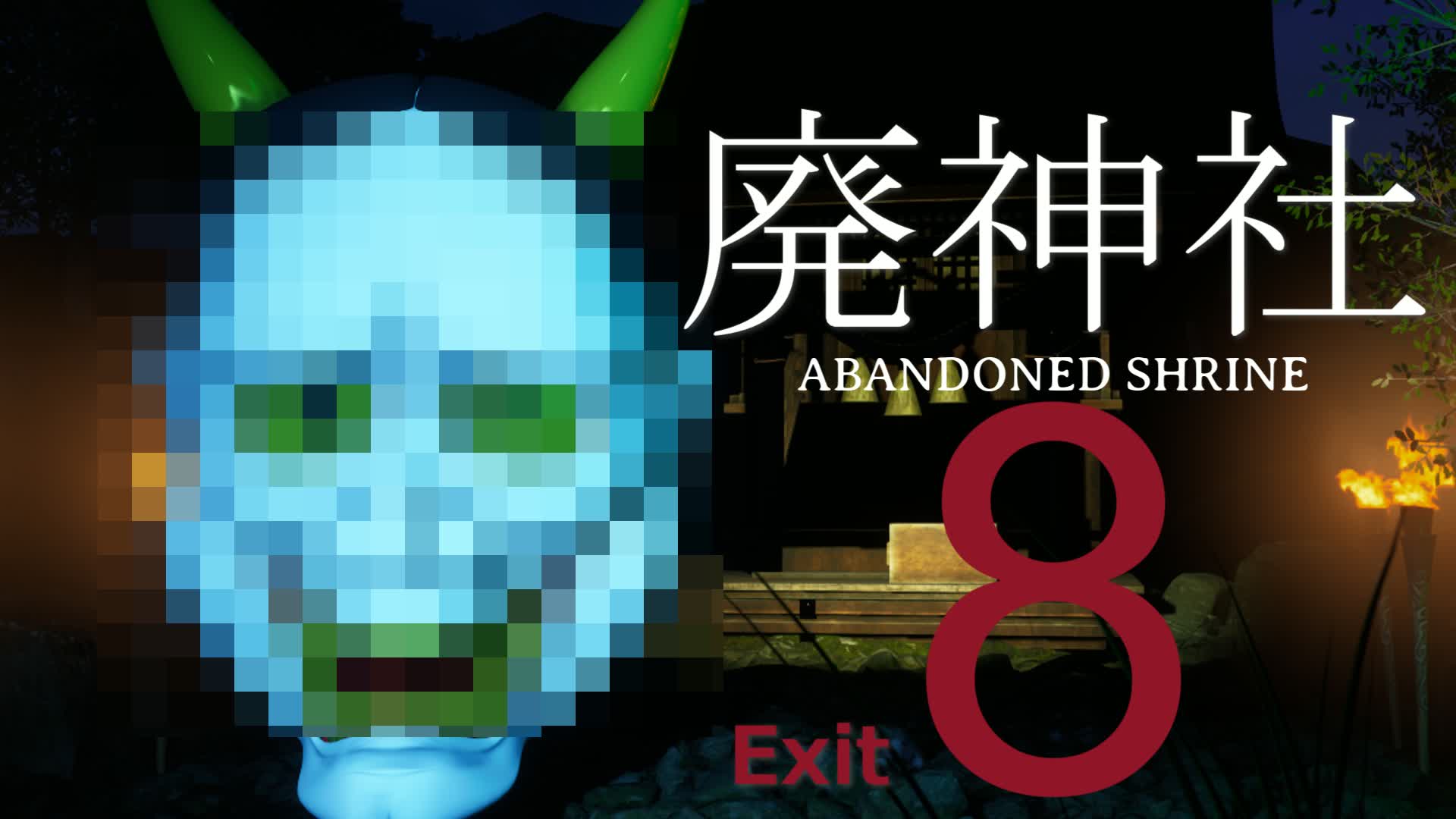 【HORROR】ABANDONED SHRINE