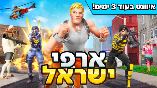 IL Real Life City 🏙️ [RP]