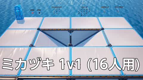 Mikazuki 1v1 (for 16 people)